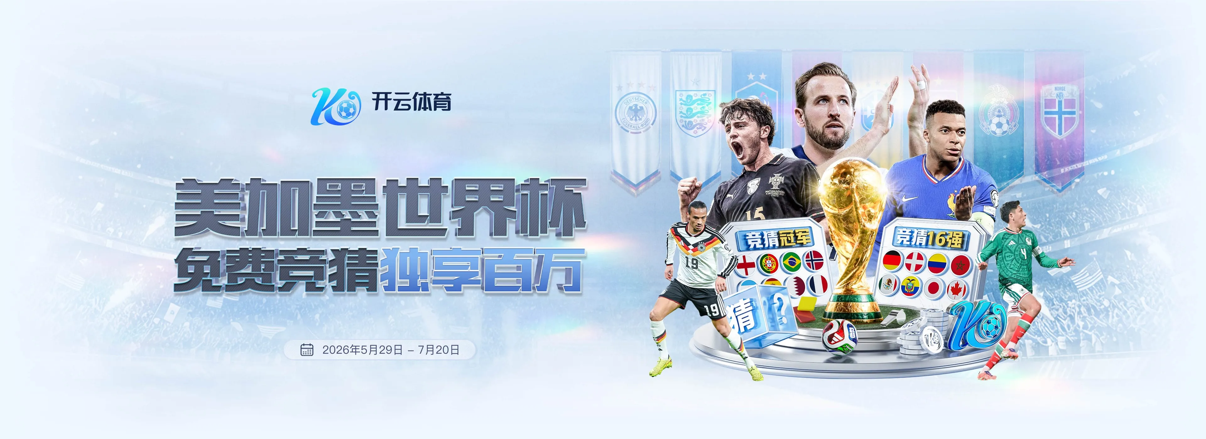 开云体育首页精选图片二